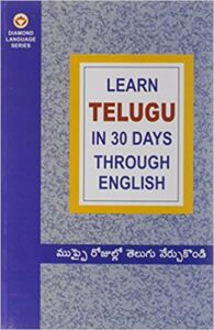 learn telugu from english