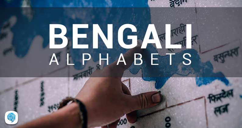 a to z bengali alphabet