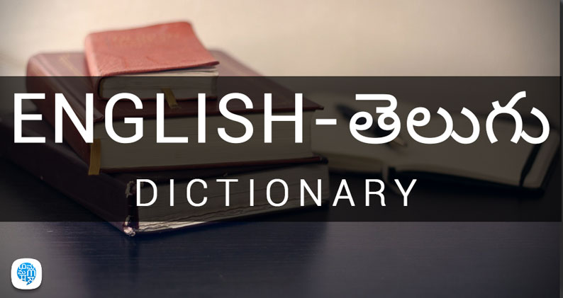 English Telugu Dictionary Pdf Format