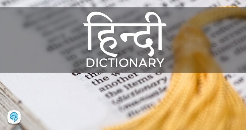 hindi dictionary