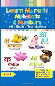 books to learn marathi through English