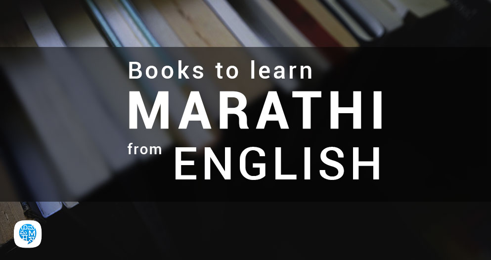 English To Marathi Learning Book