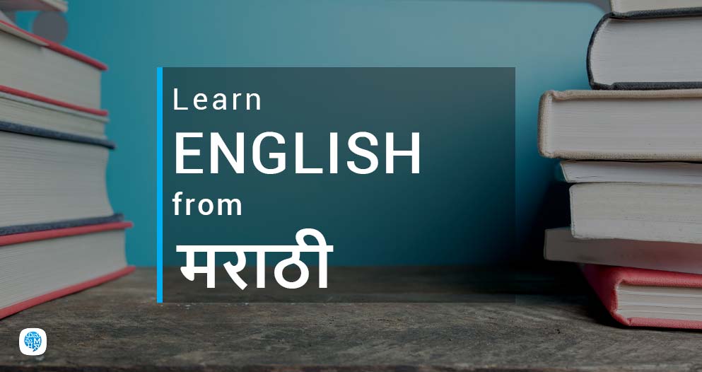 Learn English from Marathi