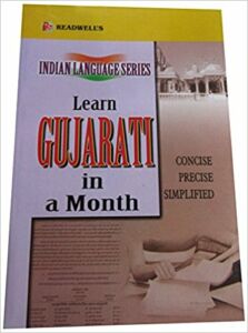 Learn gujarati from english