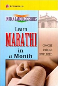 learn marathi from english