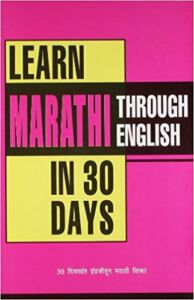 Learn Marathi from english