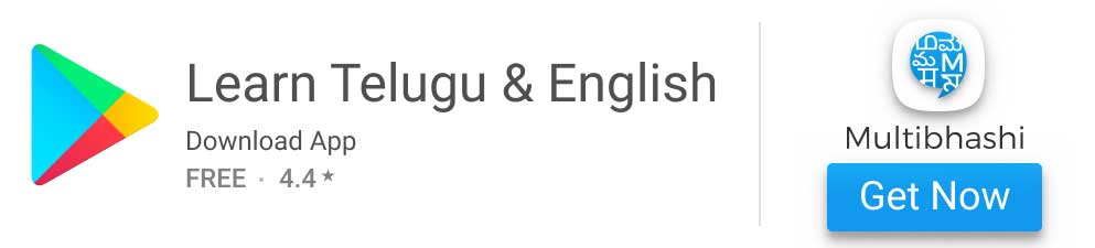 Question Meaning In Telugu Question య క క త ల గ అర ధ Multibhashi