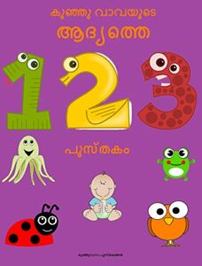 Learn Malayalam book