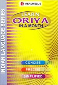 books to learn Oriya from English
