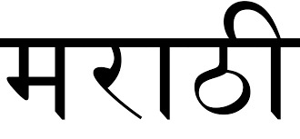 Marathi