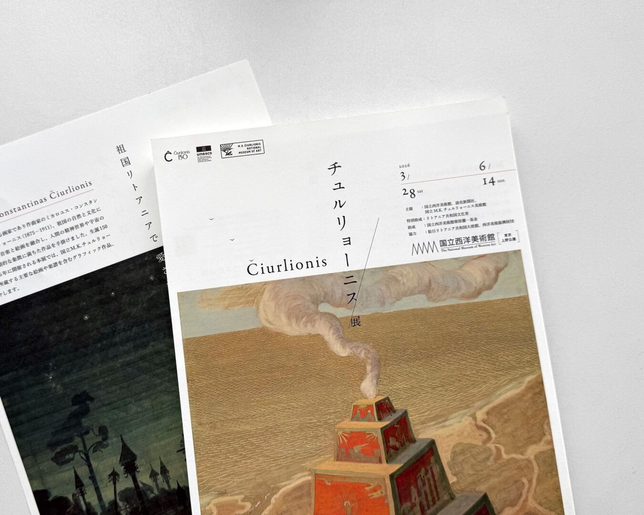 Čiurlionio darbų parodą Tokijuje lydės gausi renginių programa 