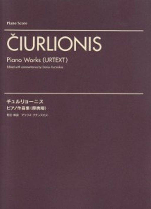 Galerijos kortelės iliustracija Čiurlionis. Piano Works (URTEXT)