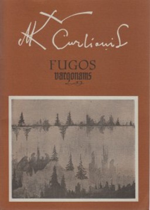 Paveikslėlis elementui: M.K.Čiurlionis. Fugos vargonams