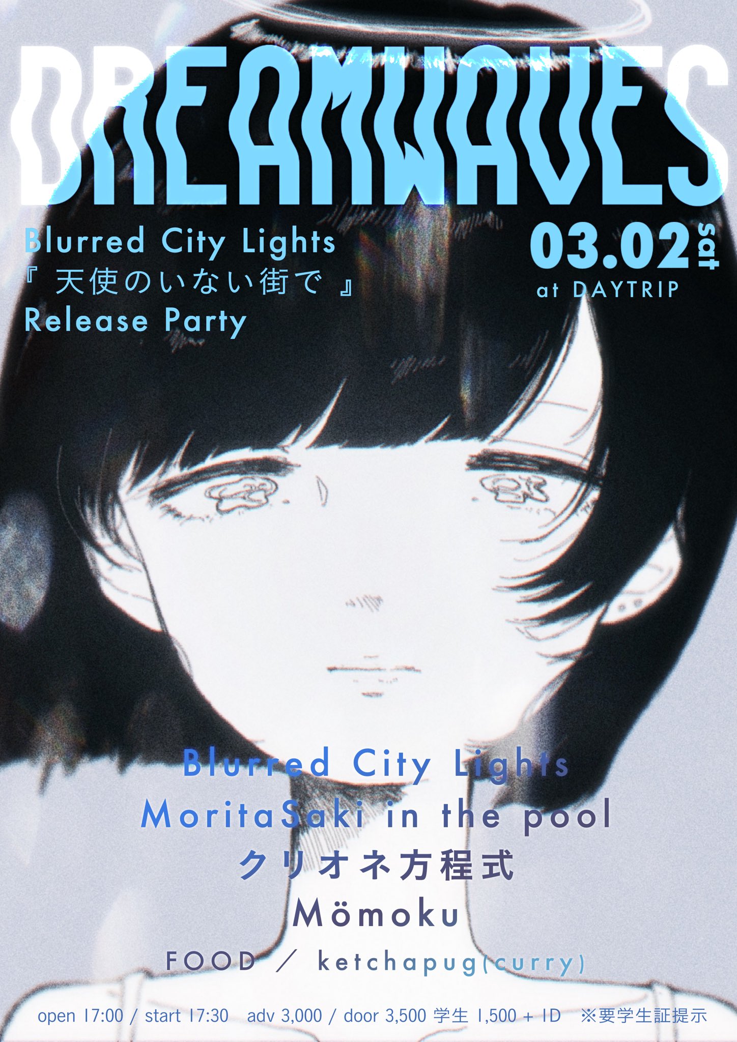 名古屋のシューゲイザー・バンド、Blurred City Lightsが1stフル