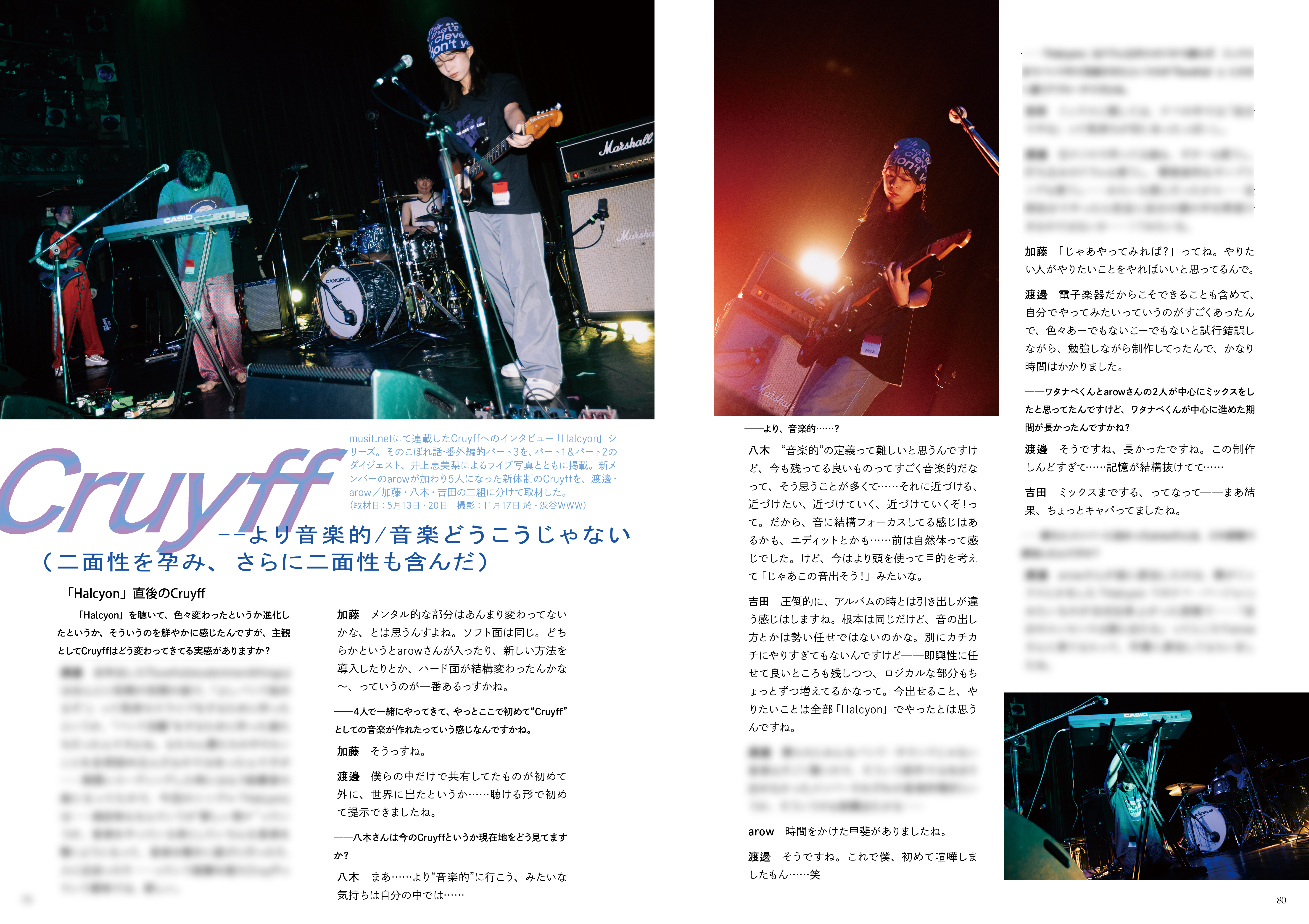 更新】ZINE『蜃汽楼』が12/1の文学フリマ東京39で初頒布、文章や絵など