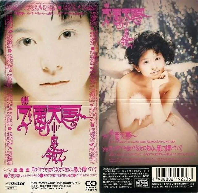 モ*ス様 見本盤!オマケ付き!小泉今日子 学園天国 アナログ!入手困難! モ*ス様 見本盤!オマケ付き!小泉今日子 学園天国 アナログ!入手