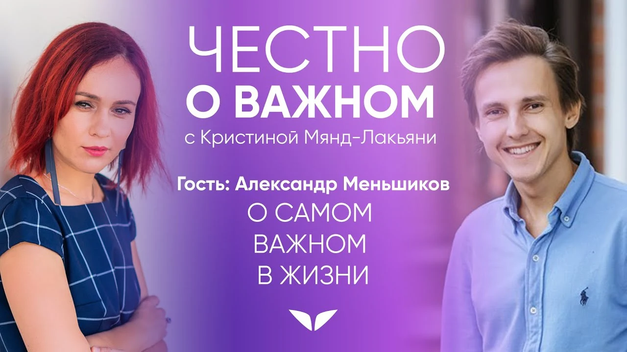 MV-Talks-Kristina-Alexander_1