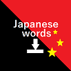 Japanese Words by Ebook