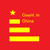 Count in Chinese