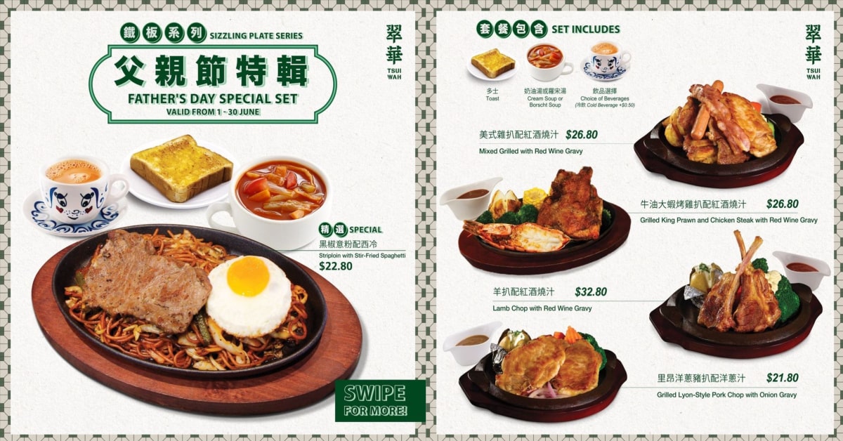 Tsui Wah,Father's Day Special Set starts at $21.80