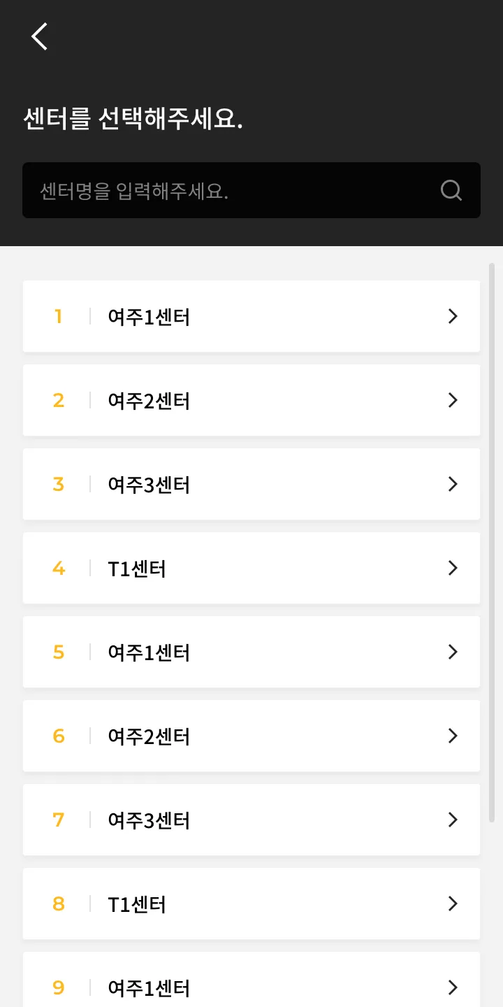 무신사 “창고 관리 시스템”
