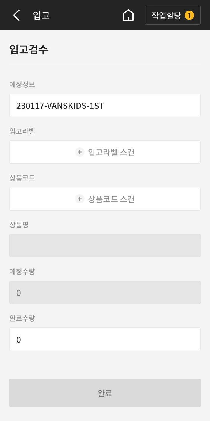 무신사 “창고 관리 시스템”