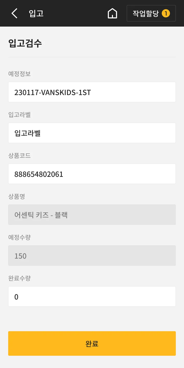 무신사 “창고 관리 시스템”