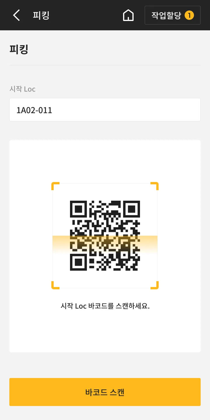 무신사 “창고 관리 시스템”