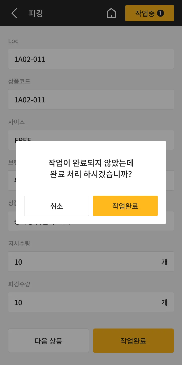 무신사 “창고 관리 시스템”