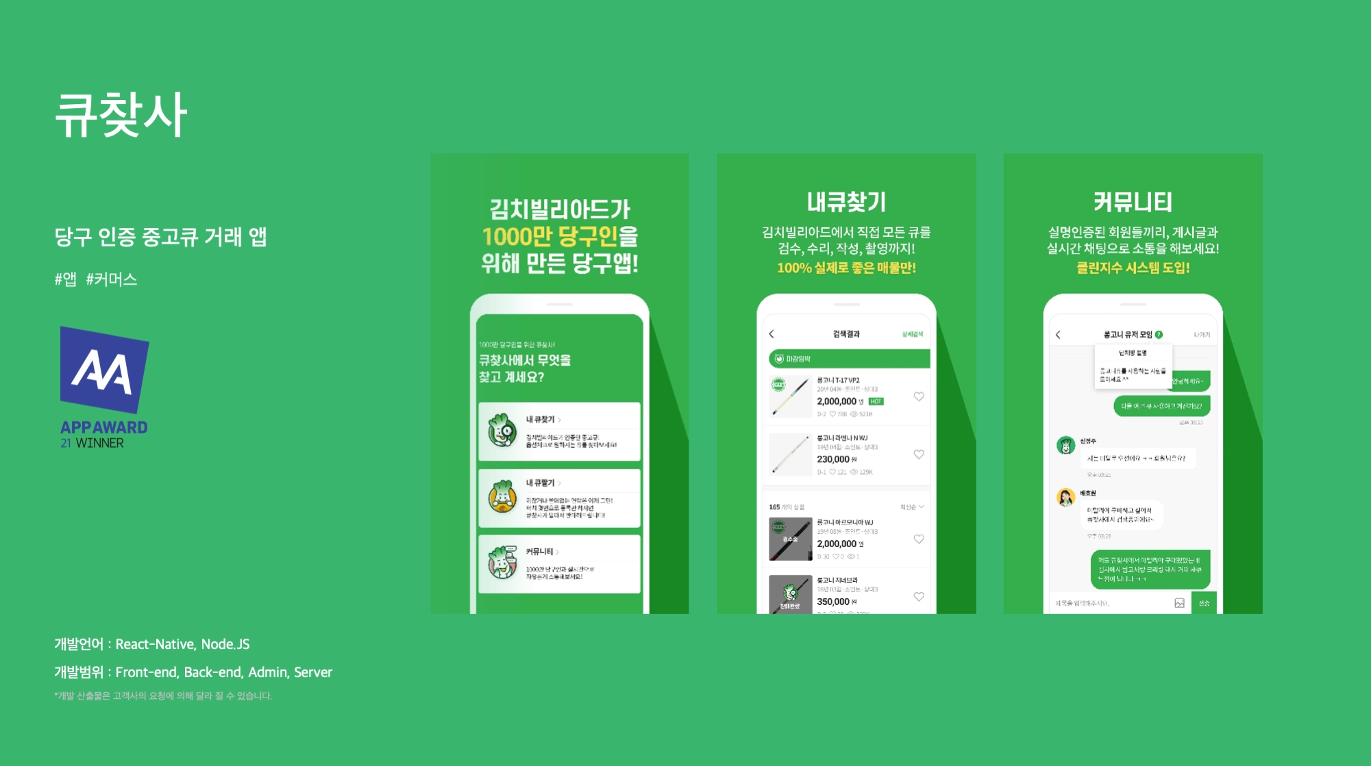 🥇 큐찾사
