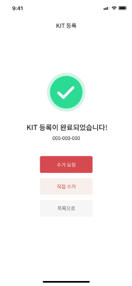 오픈헬스케어 “KZ Self-Test”