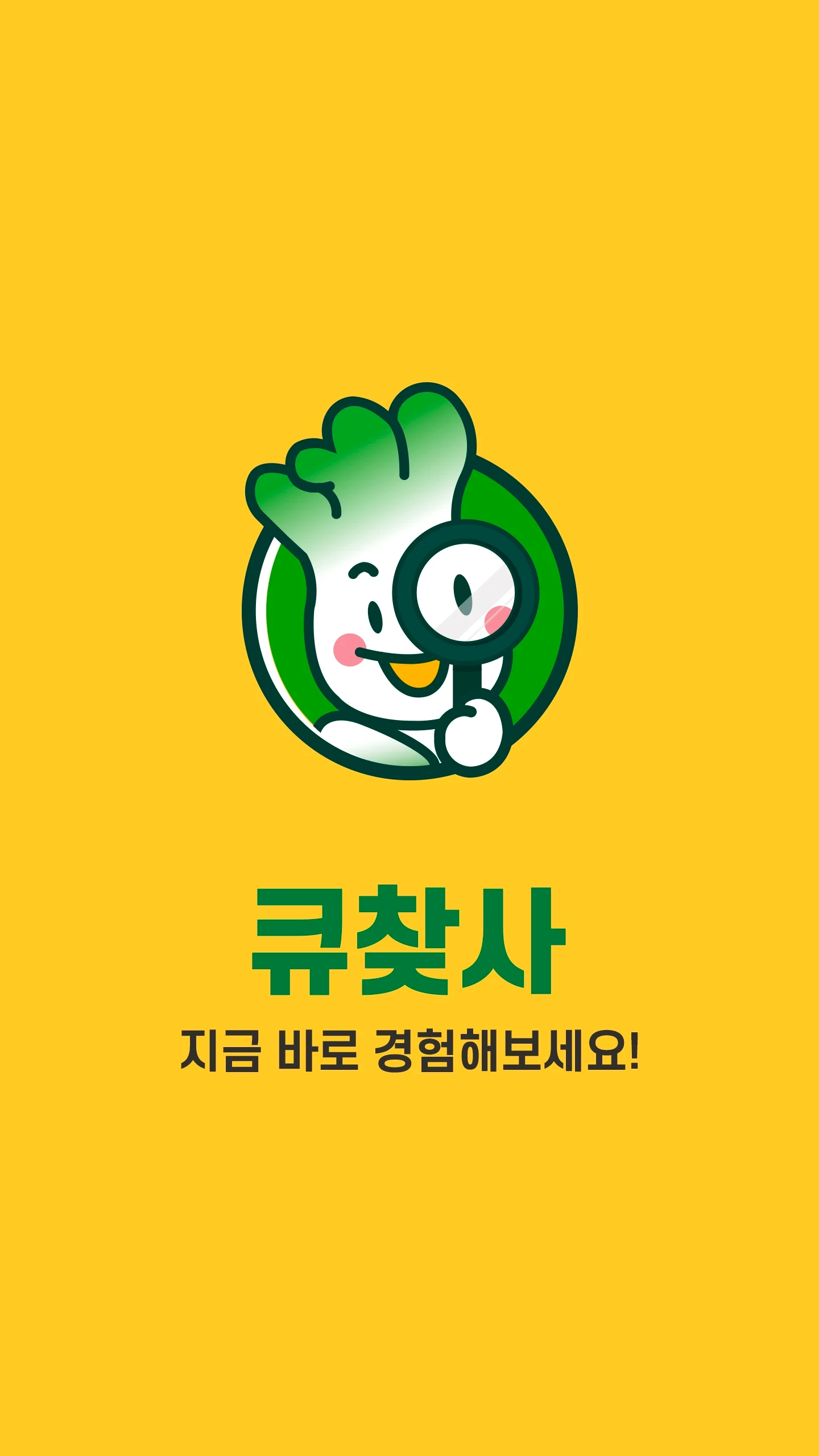 큐찾사 “당구 인증 중고큐 거래앱”