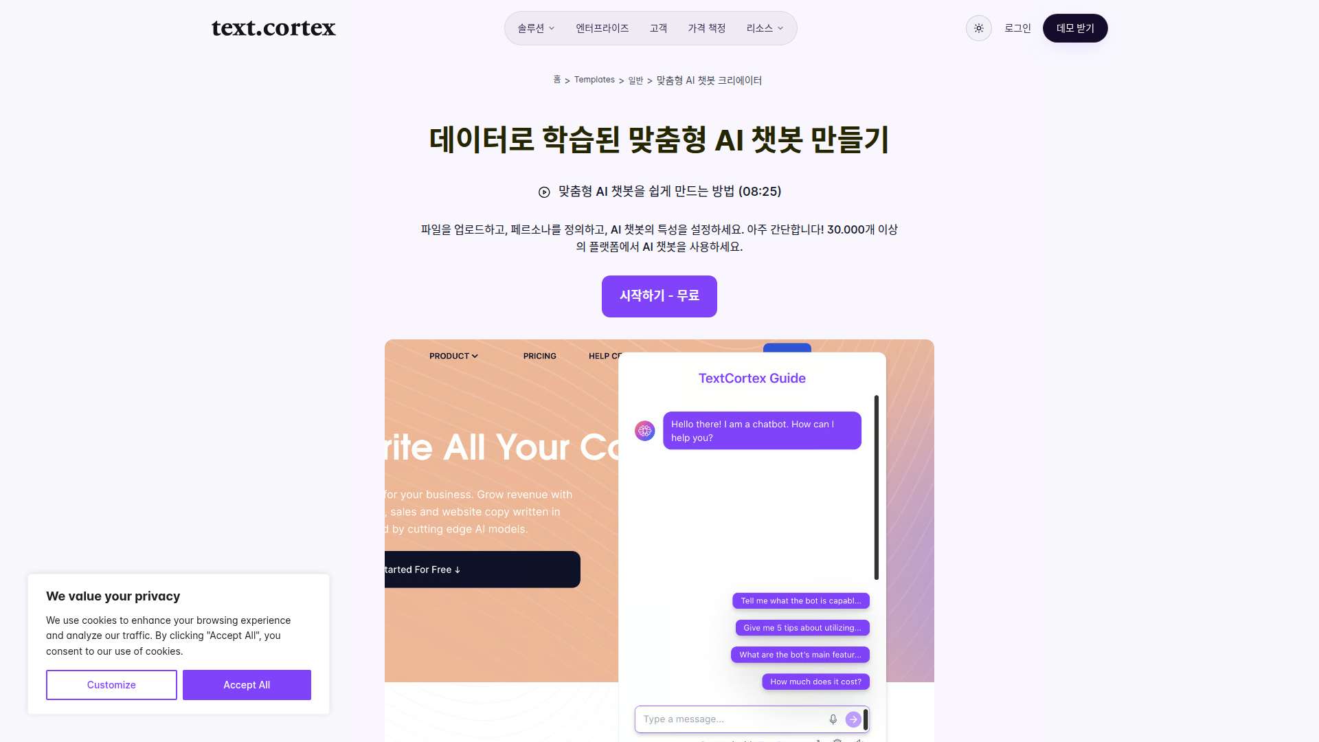 TextCortex Custom AI Chatbot Creator