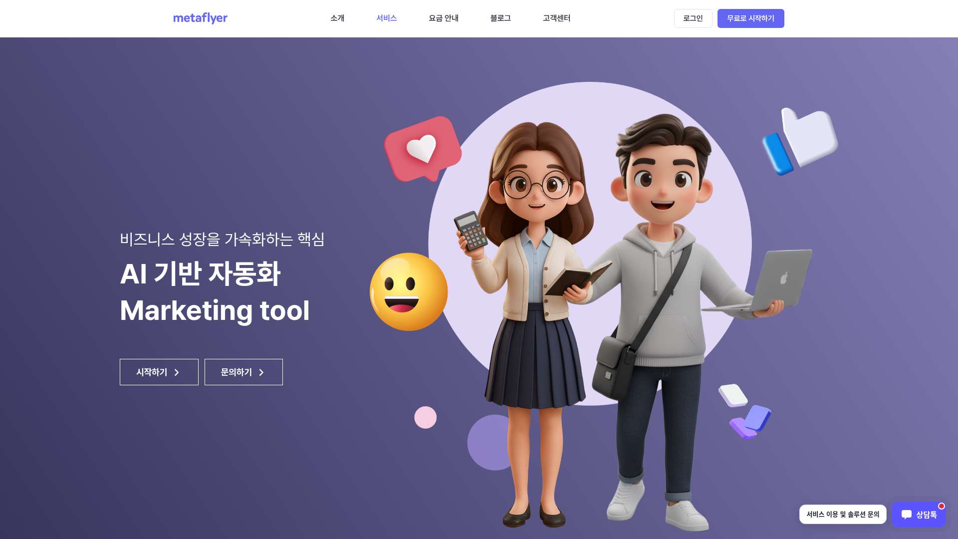 메타플라이어 (Metaflyer)