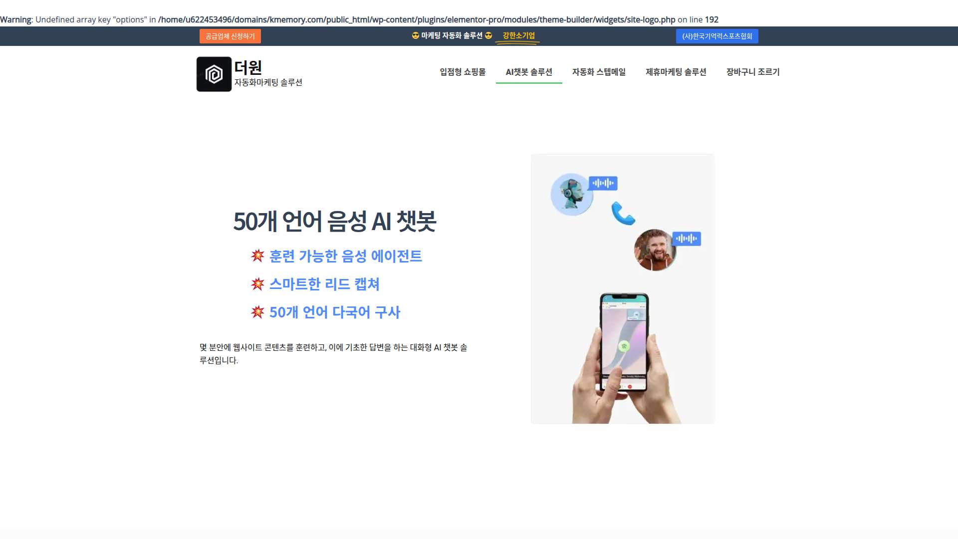 더원 AI 챗봇 솔루션