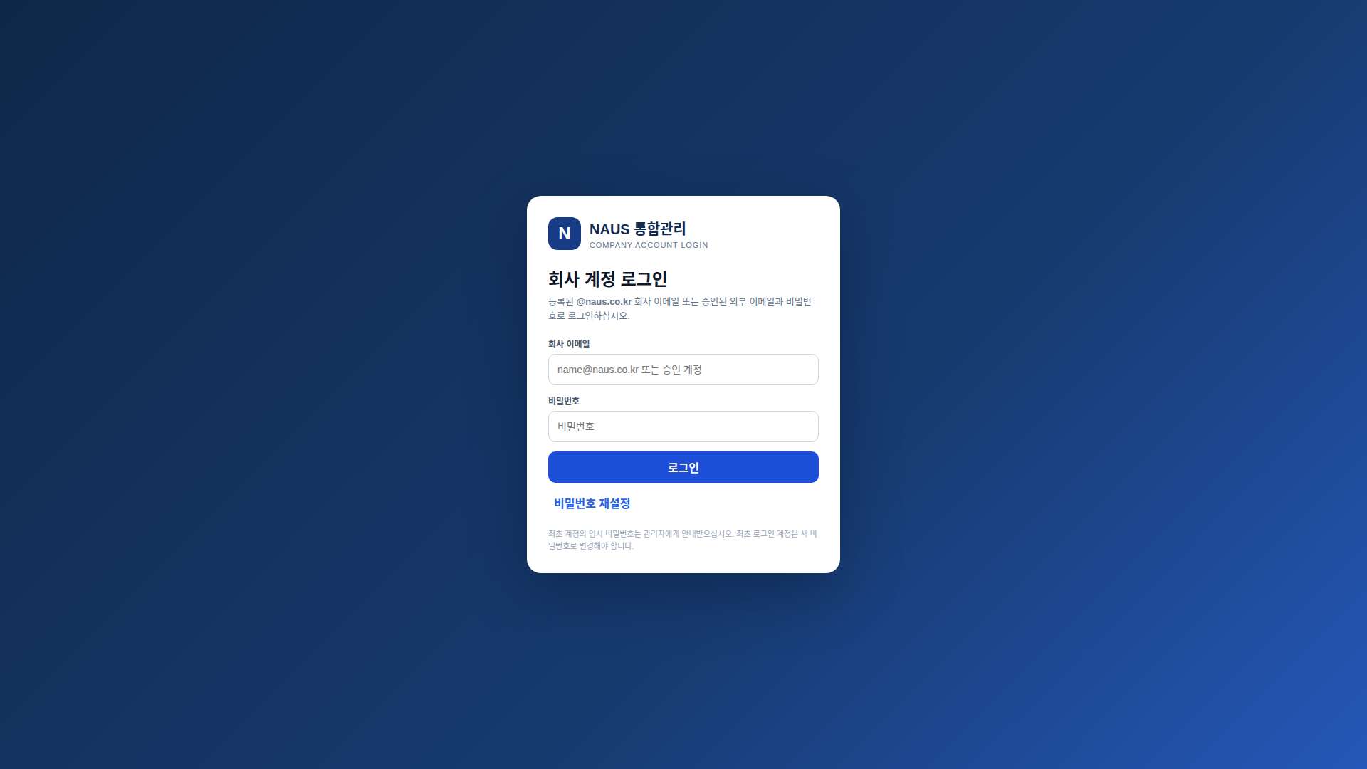 NAUS Integrated Management