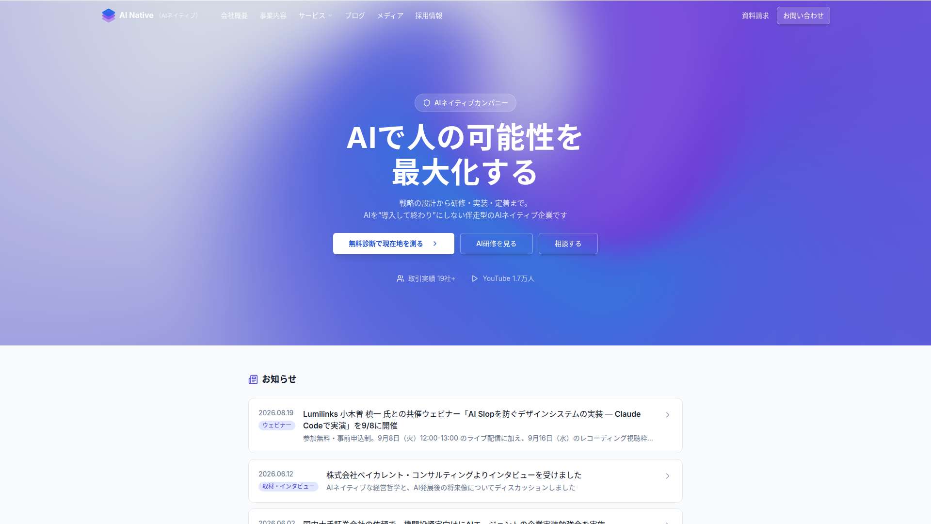 AI Native