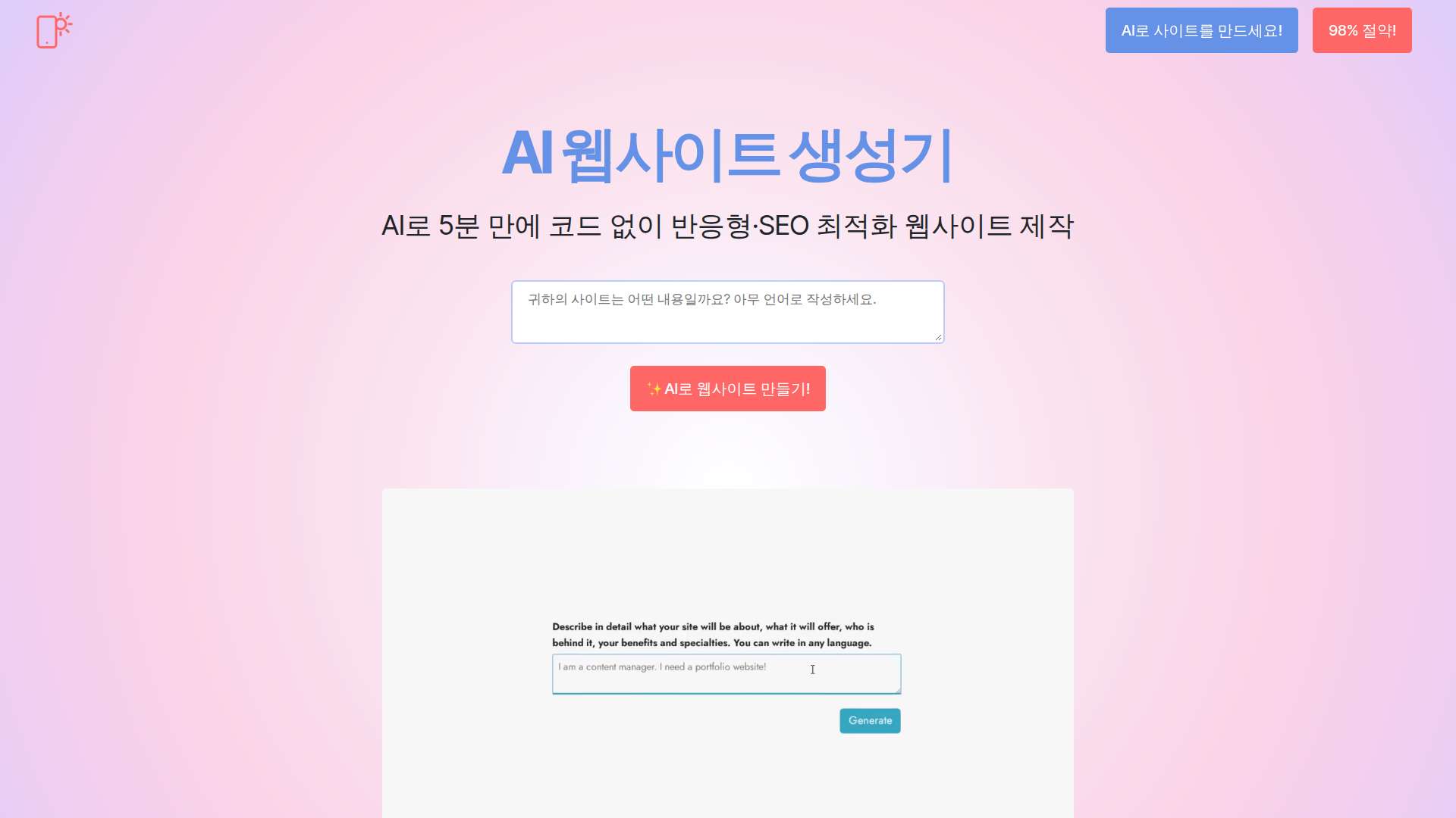 Mobirise AI Website Creator