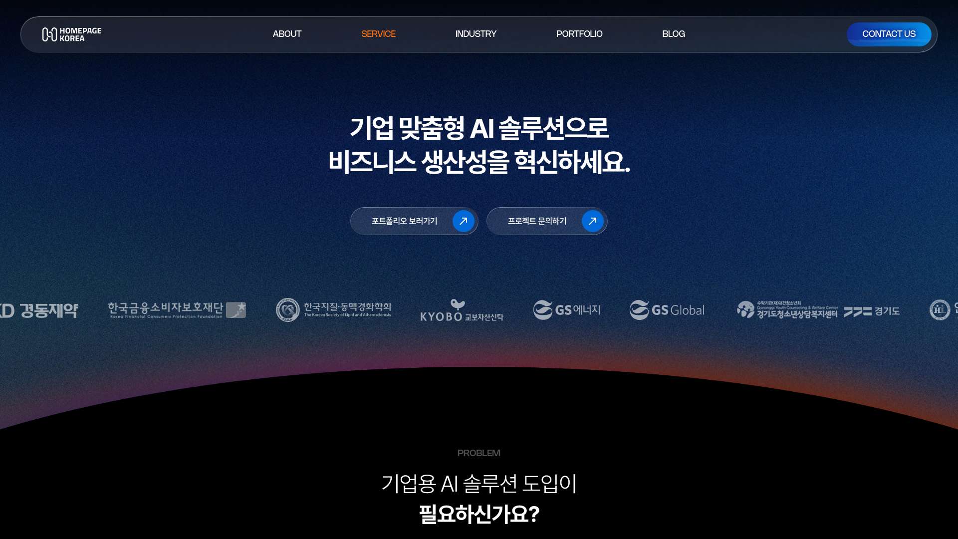 Homepage Korea Customized AI Solution