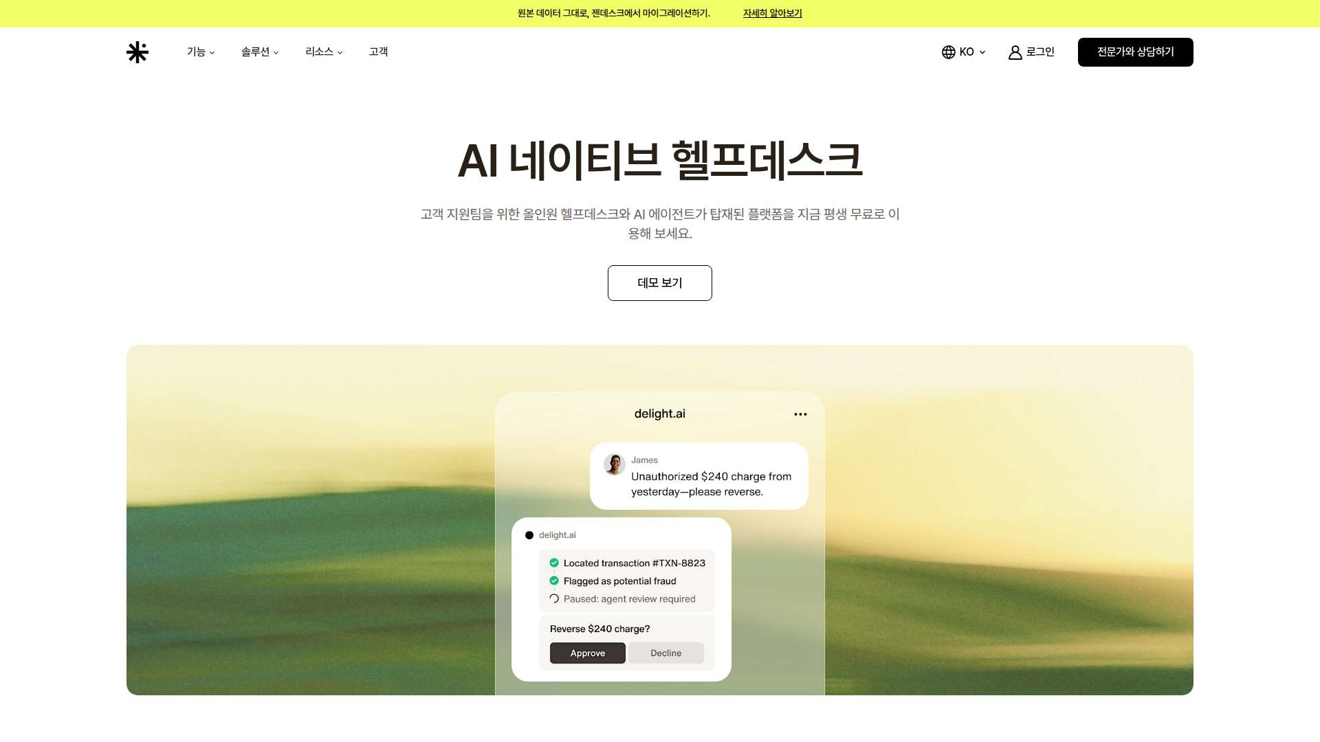 Delight Desk