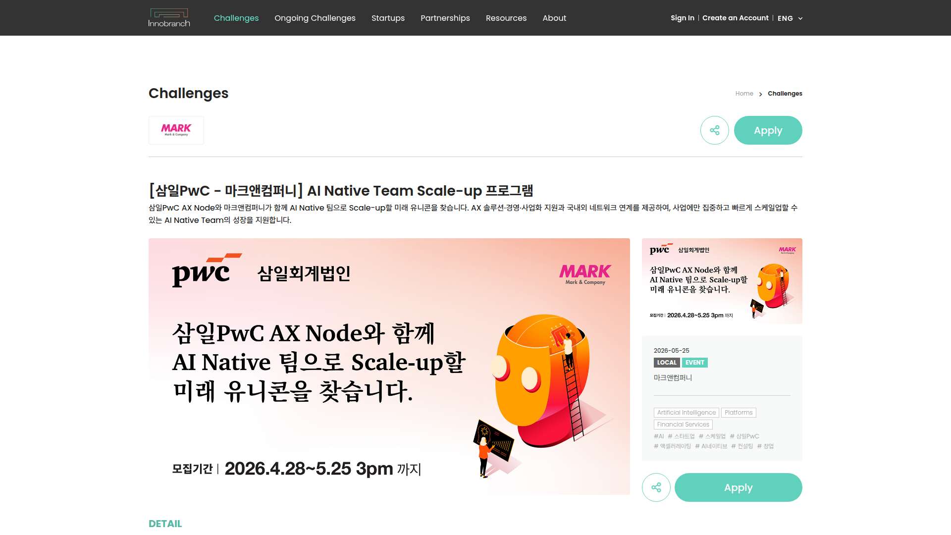 [삼일PwC - 마크앤컴퍼니] AI Native Team Scale-up 프로그램