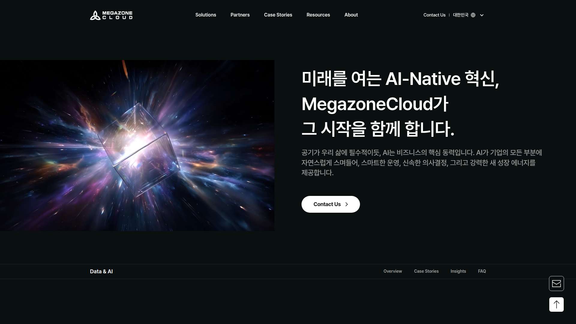 압도적인 원가 절감과 업무 자동화를 실현하는 엔터프라이즈 AI 컨트롤 타워 메가존클라우드 AIR Studio