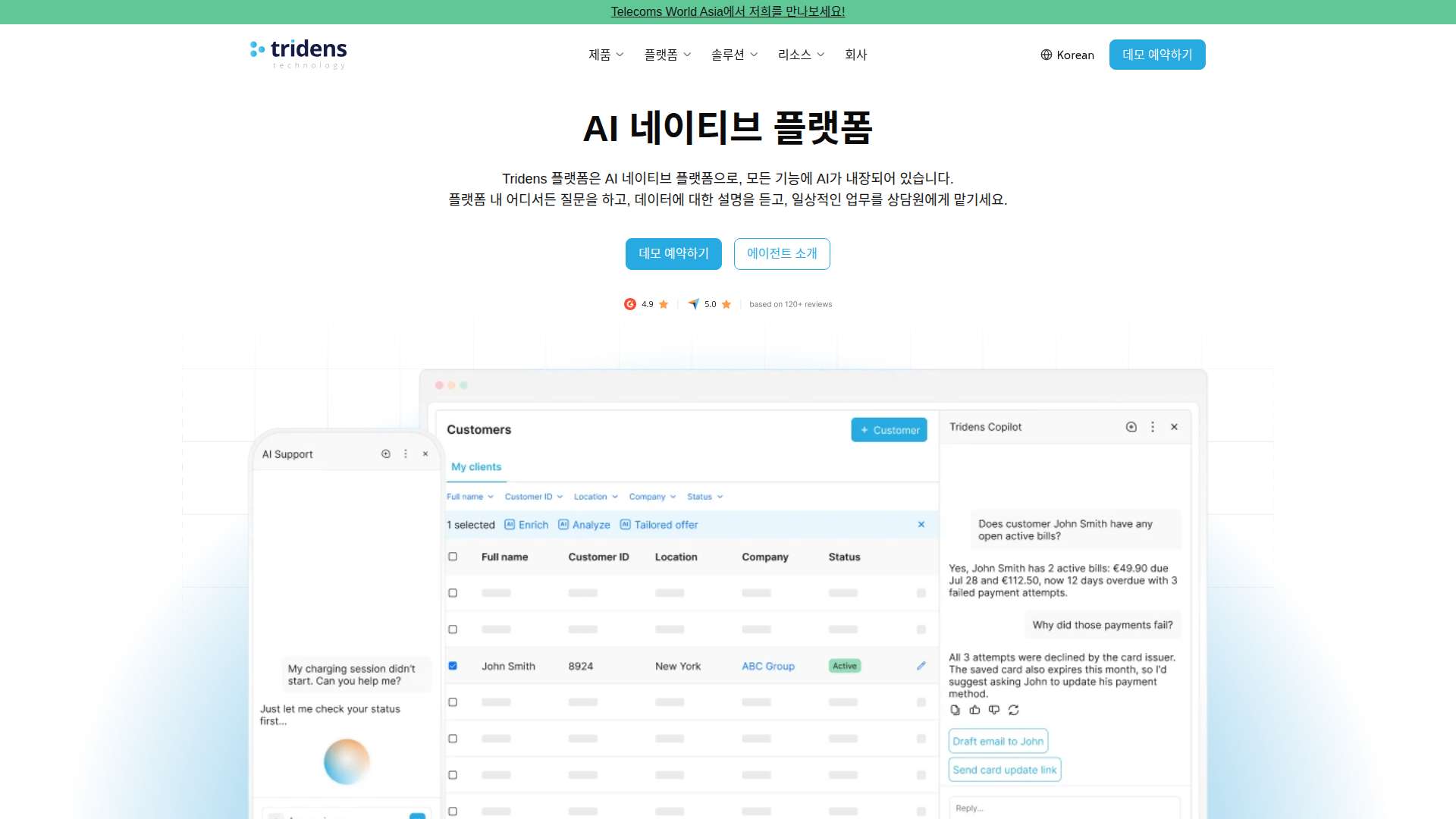 압도적 업무 자동화와 자율 수익화를 견인하는 Tridens AI 네이티브 플랫폼