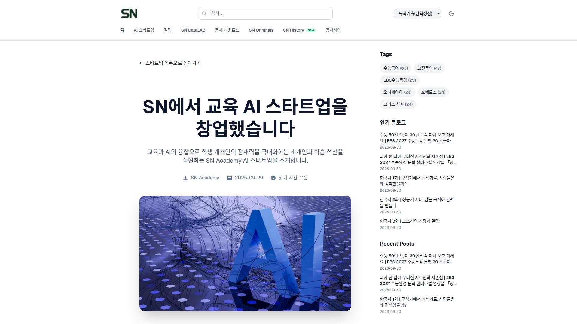 SN Academy AI