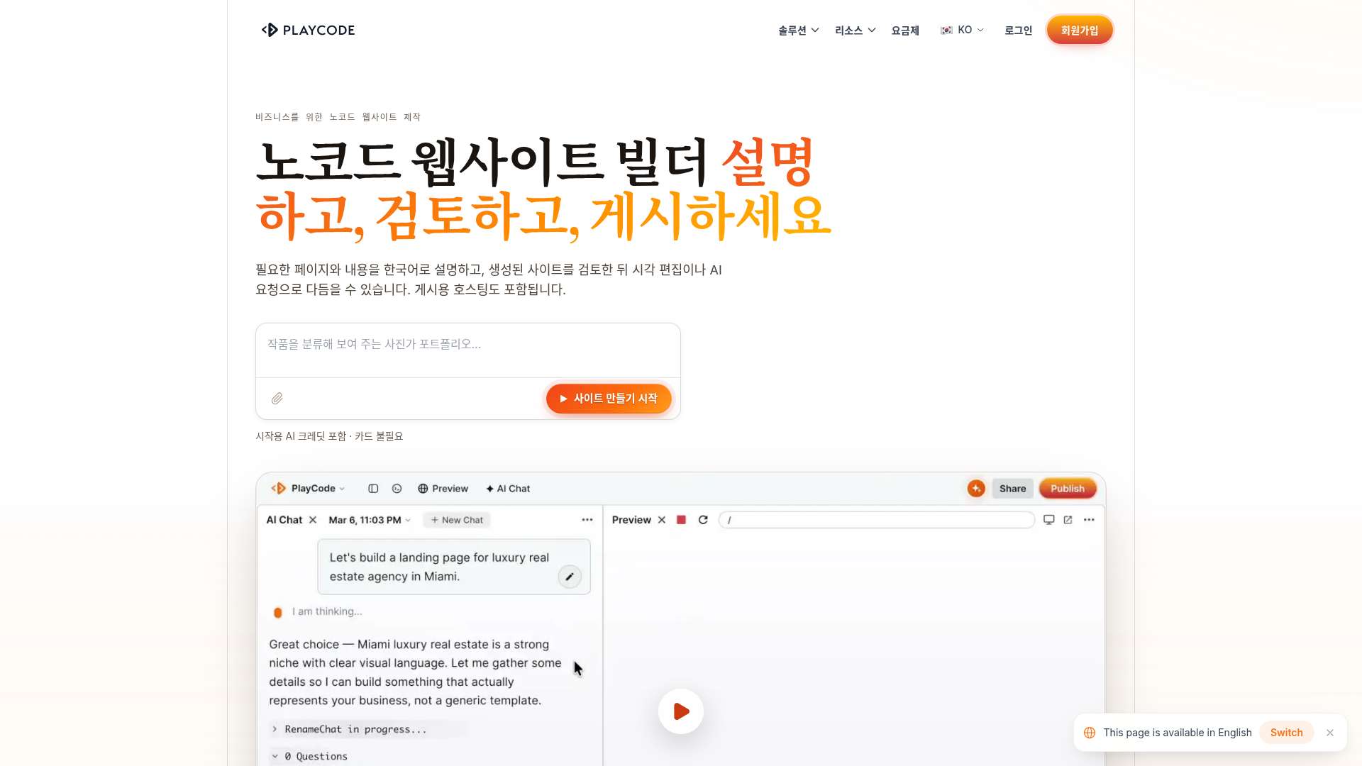 Playcode (플레이코드)