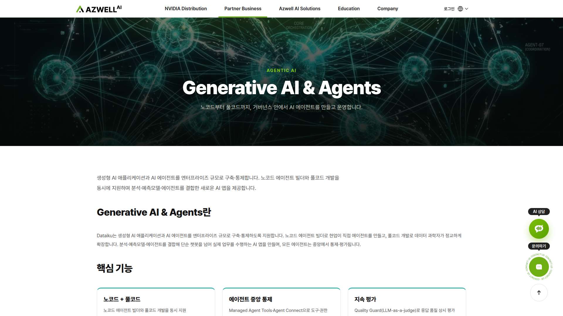 Azwell Dataiku Generative AI & Agents