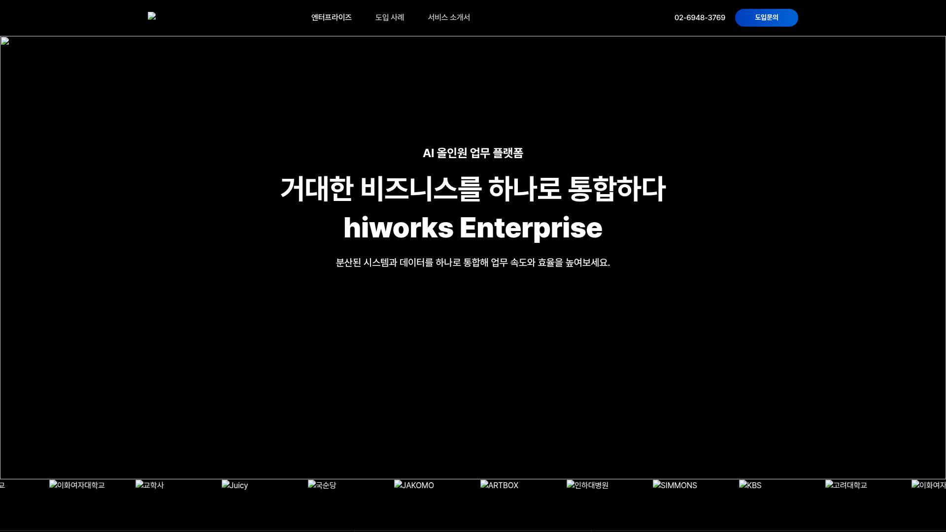 hiworks Enterprise