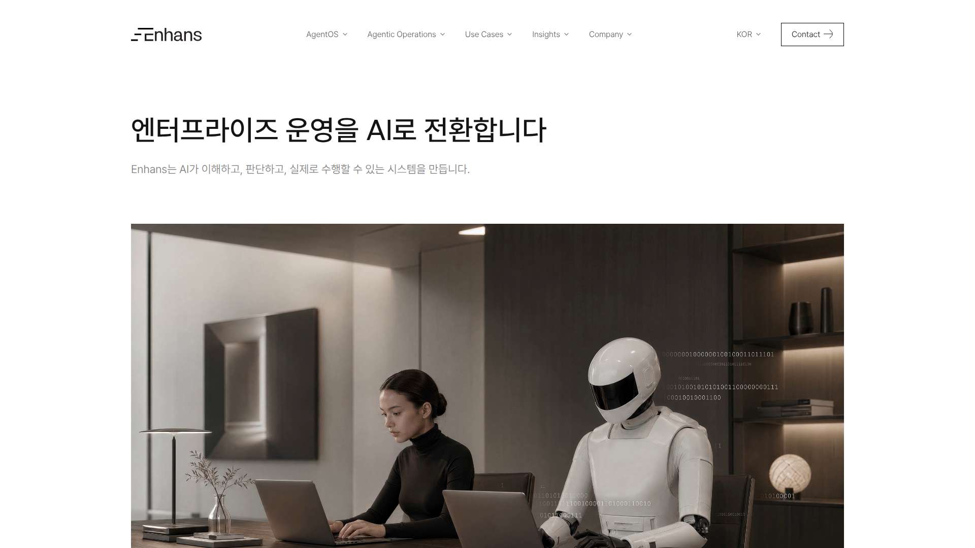Enhans (엔핸스)