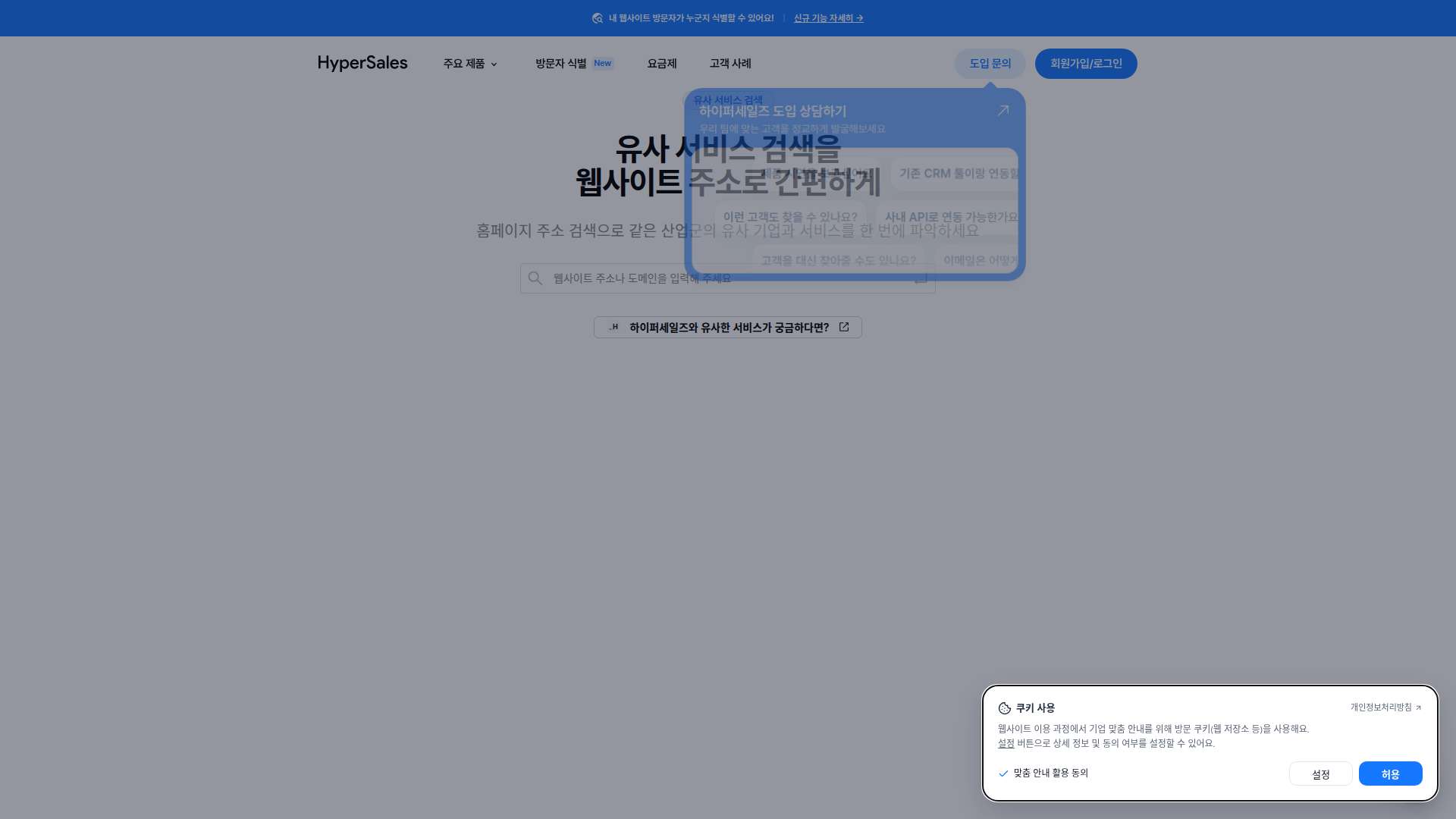 HyperSales