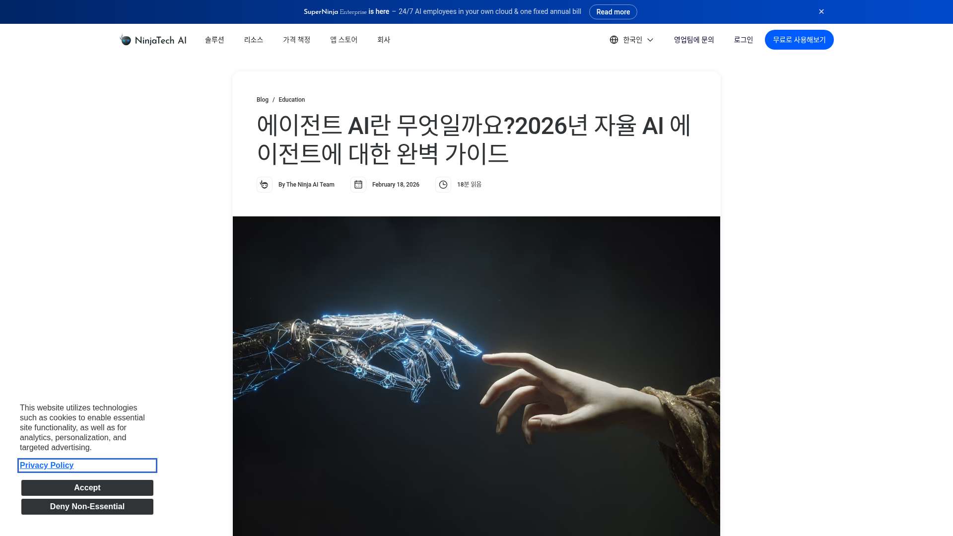 압도적 원가 절감과 업무 자동화를 실현하는 AI 에이전트 닌자테크 AI